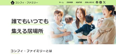 パソコンでのサイト表示例