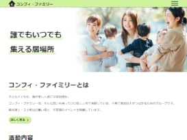 タブレットでのサイト表示例